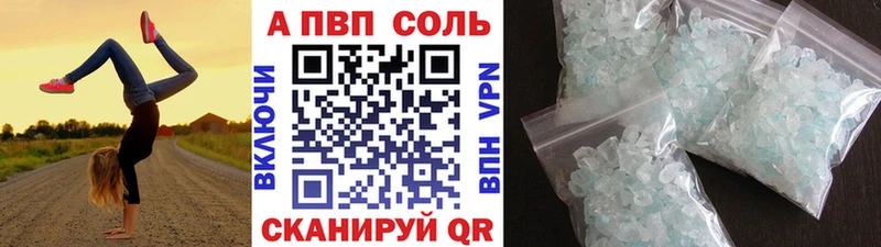 цена   Лысково  A-PVP Crystall 