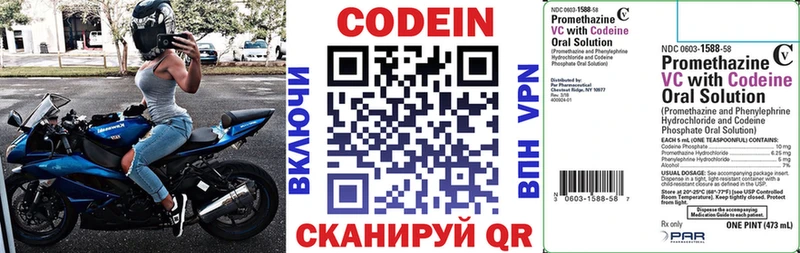 Кодеин напиток Lean (лин)  Лысково 