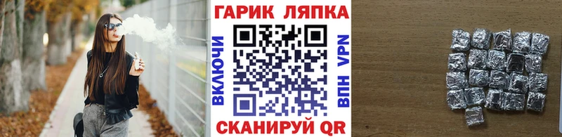 ГАШ Ice-O-Lator  Лысково 
