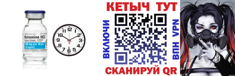 КЕТАМИН VHQ  Лысково 