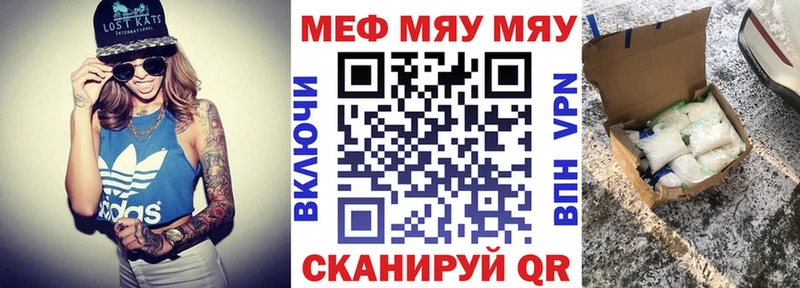 Мефедрон мяу мяу  магазин    маркетплейс как зайти  Лысково 