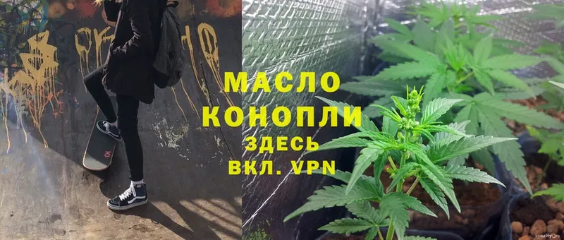 ТГК THC oil  закладки  Лысково 